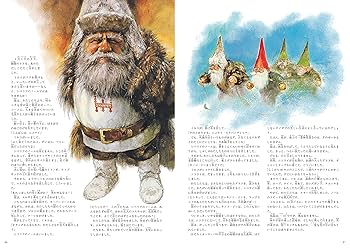 秘密のノーム　本　ヴィンテージ絵本　ブック Amazon.co.jp: 秘密のノーム : ヴィル・ヒュイゲン, リーン
